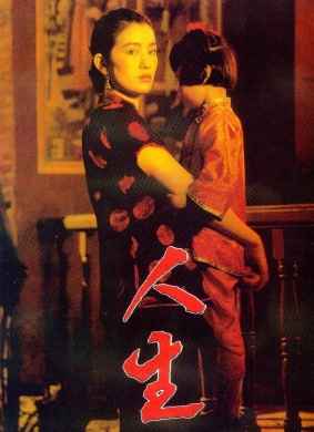 活着To Live