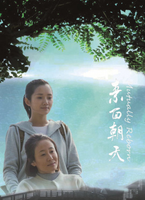 素面朝天