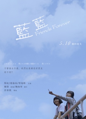 蓝蓝