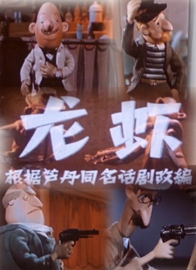 龙虾