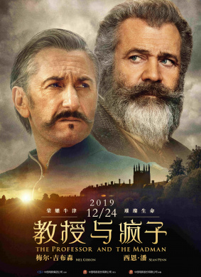 教授与疯子Professor and the Madman