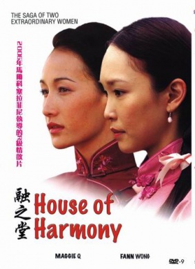 融之堂Barbara Wood - Das Haus der Harmonie