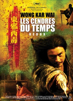东邪西毒：终极版Ashes of Time Redux
