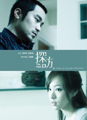 探访The Visit