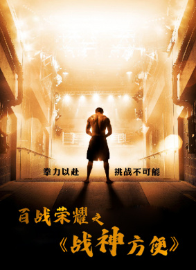 百战荣耀之战神方便