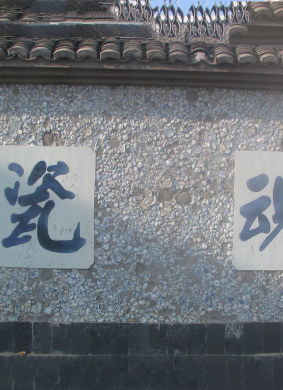 瓷魂The Soul of Porcelain