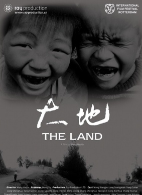 大地The Land