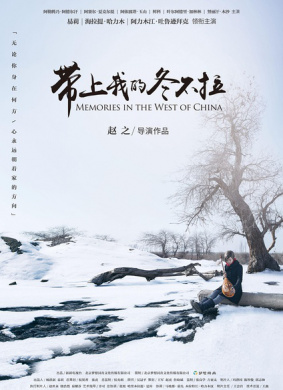 带上我的冬不拉