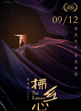 拂乡心The Return