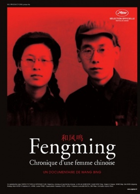 和凤鸣He Fengming