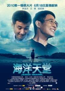 海洋天堂Ocean Paradise