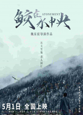 鲛在水中央