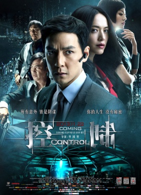 控制Control