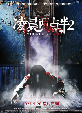 凌晨两点半2At Two Thirty