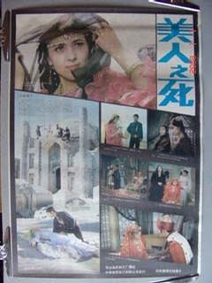 美人之死Mei ren zhi si