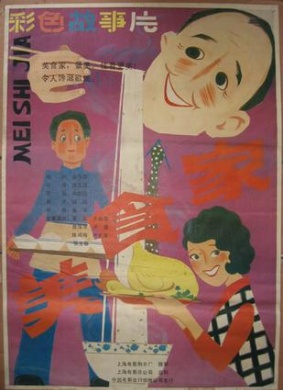 美食家The food taster