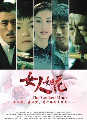 女人如花The Locked Door