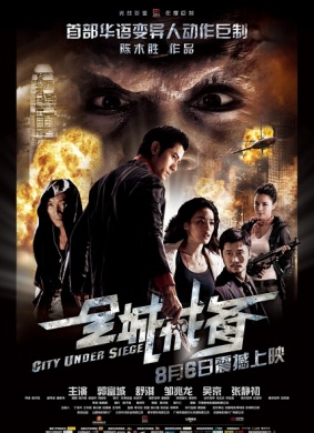 全城戒备City Under Siege