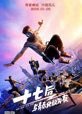 十七后 与青春化敌为友Battle Of Hip Hopera
