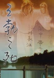 王勃之死The death of Wangbo