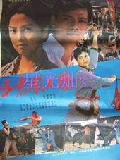 五虎闯天桥Five Heroes of Tianqiao