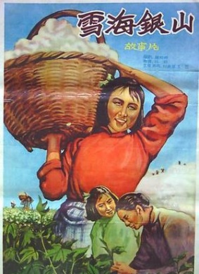 雪海银山Xue Hai Yin Shan