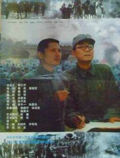 浴血太行Blood over Tai Hang