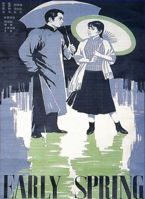 早春二月Early spring