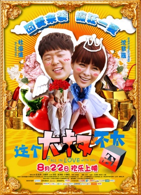 这个大叔不太囧