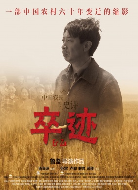 卒迹The Traces of Zu