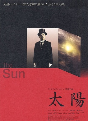 太阳Solntse
