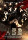 鬼鼓Perng Mang: Glawng phee nang manut