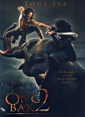 拳霸2Ong bak 2