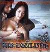 人鱼传说Phra apai mani