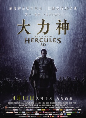 大力神The Legend of Hercules