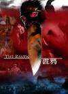 渡鸦The Raven