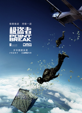 极盗者Point Break