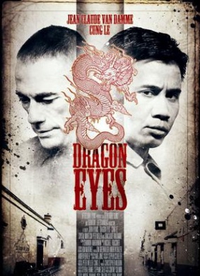 龙眼Dragon Eyes