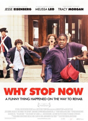 为何中止Why Stop Now