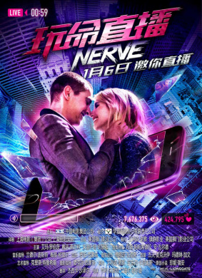 玩命直播Nerve