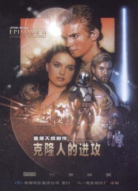 星球大战前传2：克隆人的进攻Star Wars: Episode II - Attack of the Clones