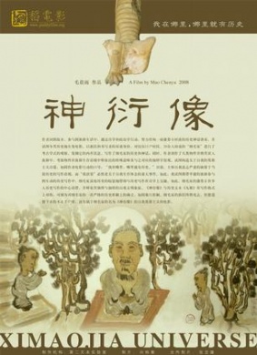 神衍像