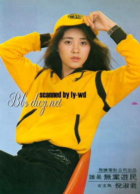 谁是无业游民Shui Shi Wu Ye You Min
