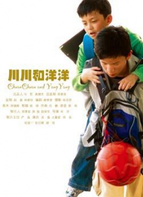 川川和洋洋Story of Two Brothers
