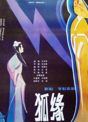春娇与志明职人微电影之相亲篇
