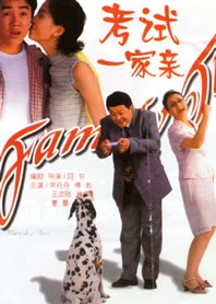 考试一家亲Family Ties