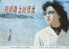 珊瑚岛上的死光Shanhu dao shang de shi guang