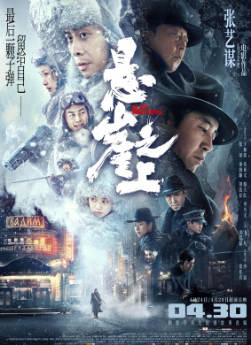 悬崖之上Impasse
