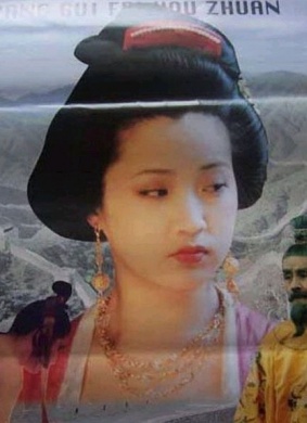 杨贵妃后传Offspring of Concubine Yang