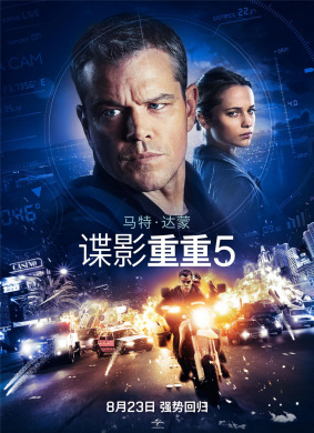 谍影重重5Jason Bourne